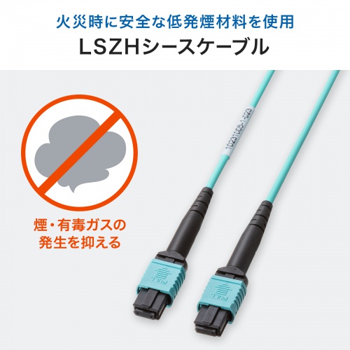 LSZHシースケーブルを採用