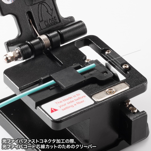 光ファイバコード芯線カットのためのクリーバー