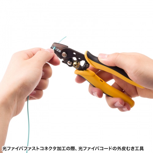 光ファイバコードの外皮むき工具