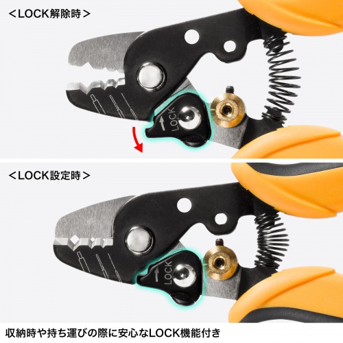 収納物や持ち運びの際に安心なLOCK機能付き