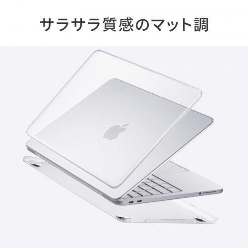 サラサラ質感のマット調