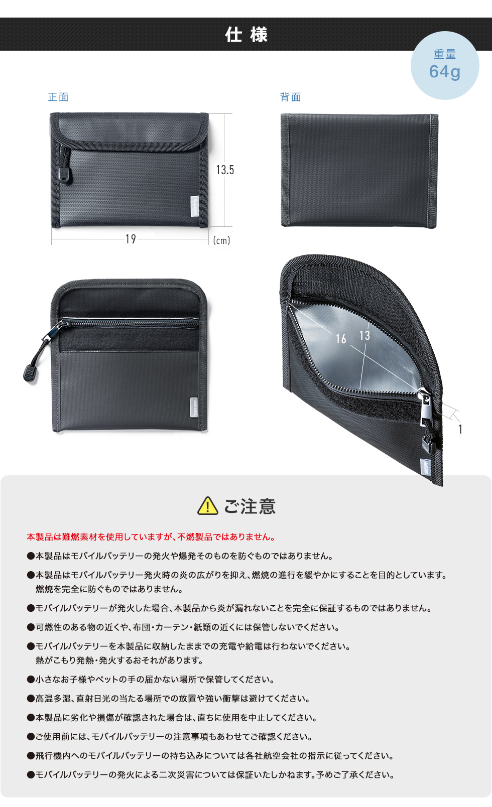 仕様