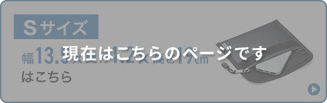 現在のページはこちらです