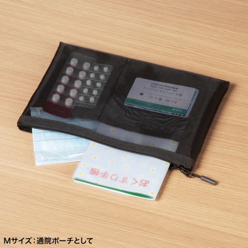 Mサイズ：通院ポーチとして