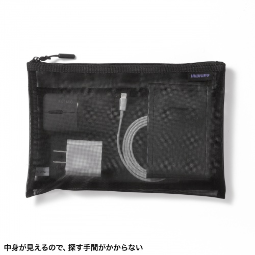 中身が見えるので、探す手間がかからない