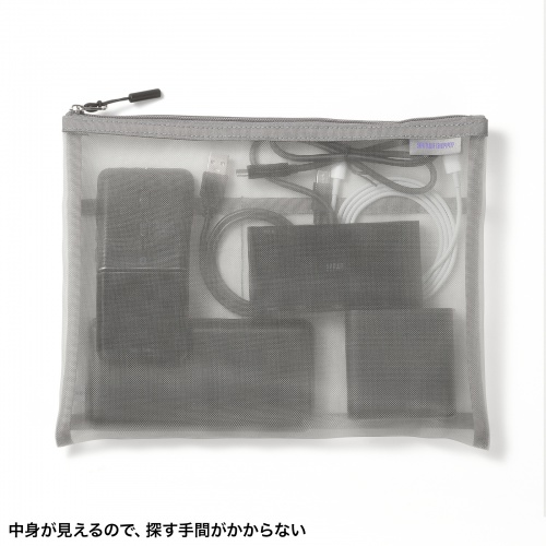 中身が見えるので、探す手間がかからない
