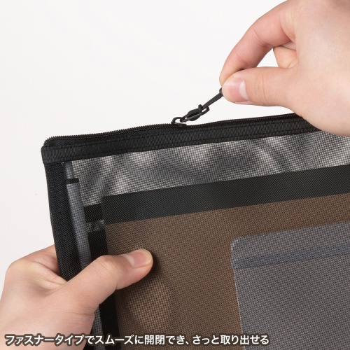 スムーズに開閉できるファスナー
