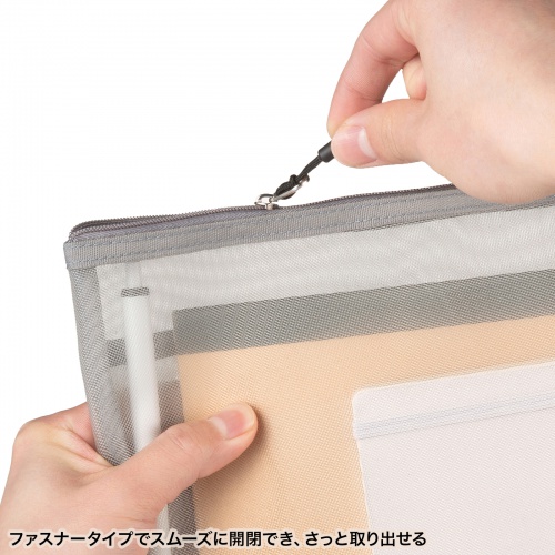 スムーズに開閉できるファスナー