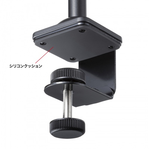 しっかり固定・省スペースのクランプ式