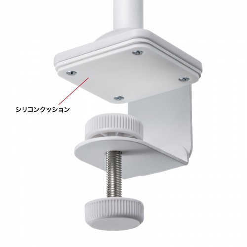 しっかり固定・省スペースのクランプ式