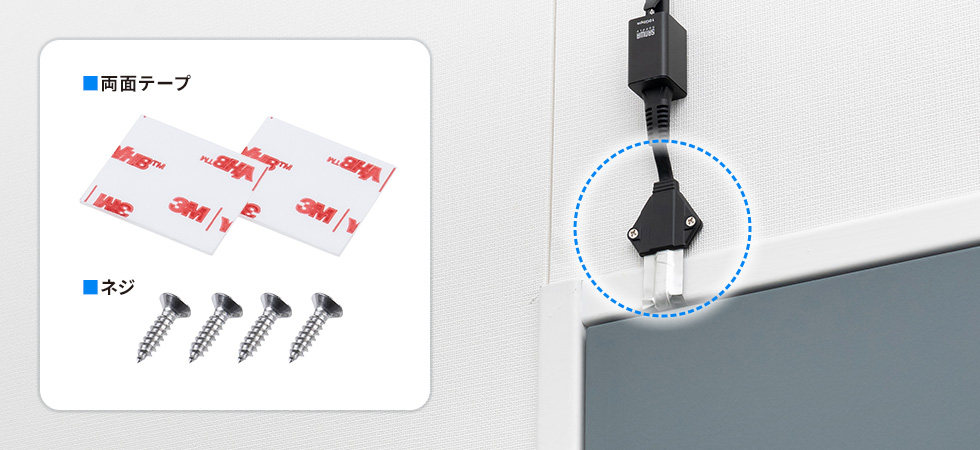 壁などに固定できる