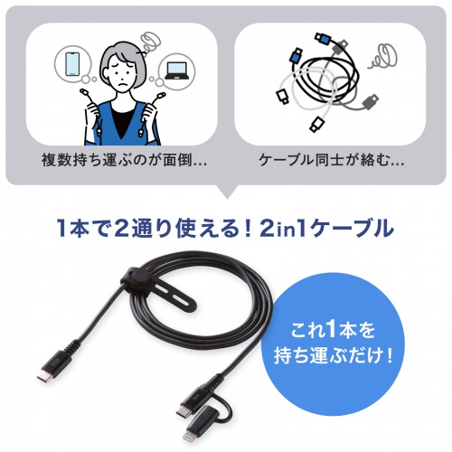 これ1本だけで様々な機器に対応