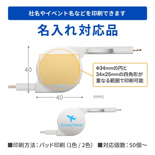 名入れ印刷に対応