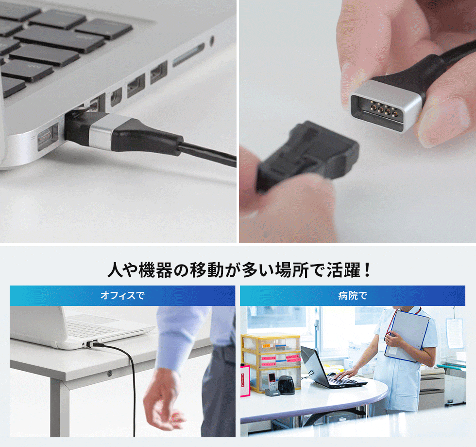 人や機器の移動が多い場所で活躍！