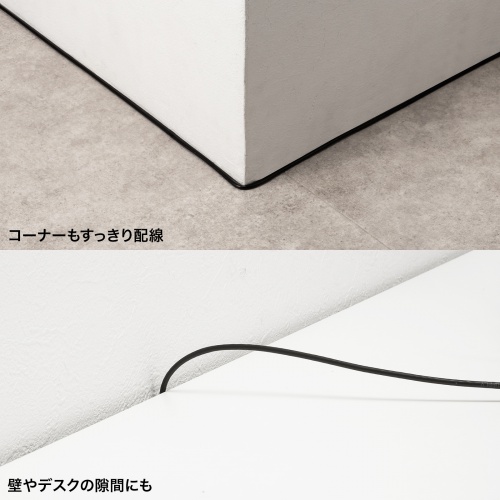 コーナーもすっきり配線