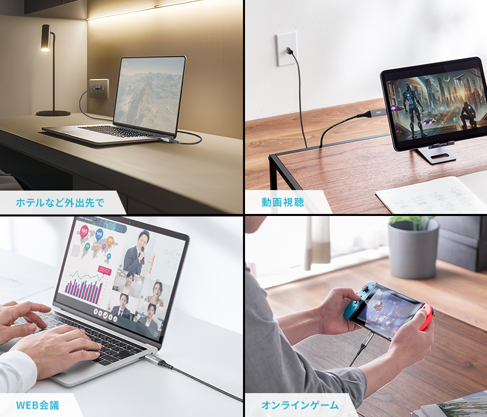 有線だから通信が安定