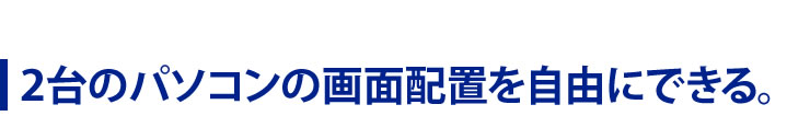 持ち運びに便利