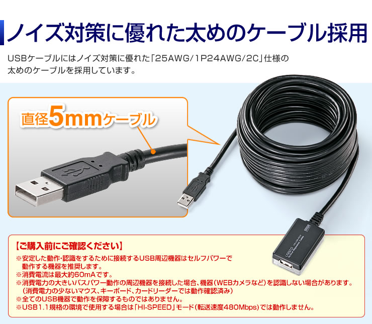 ノイズ対策に優れた太めのケーブル採用