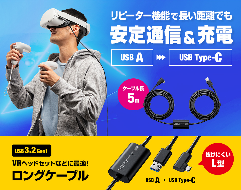 リピーター機能で長い距離でも安定通信＆充電