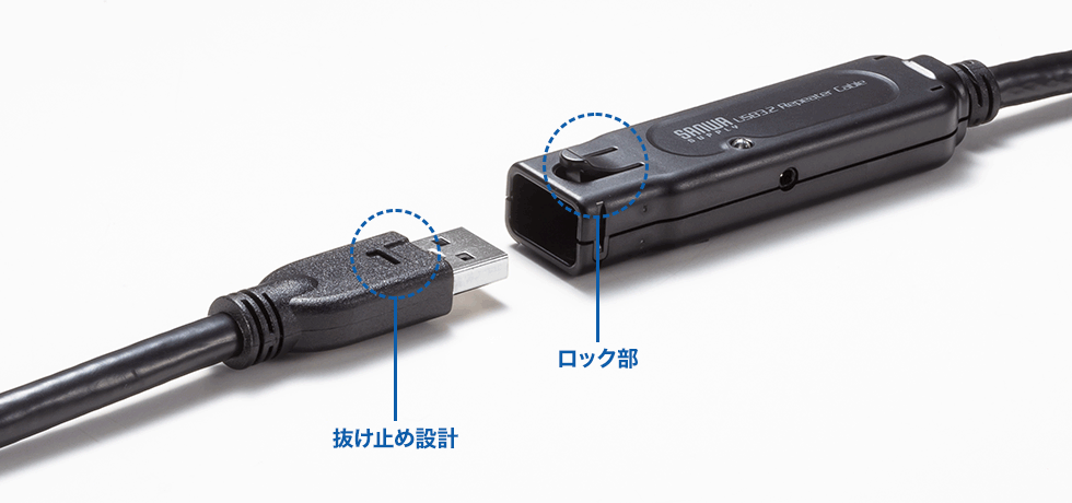 抜け止め設計 ロック部