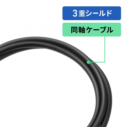 ノイズに強い3重シールド