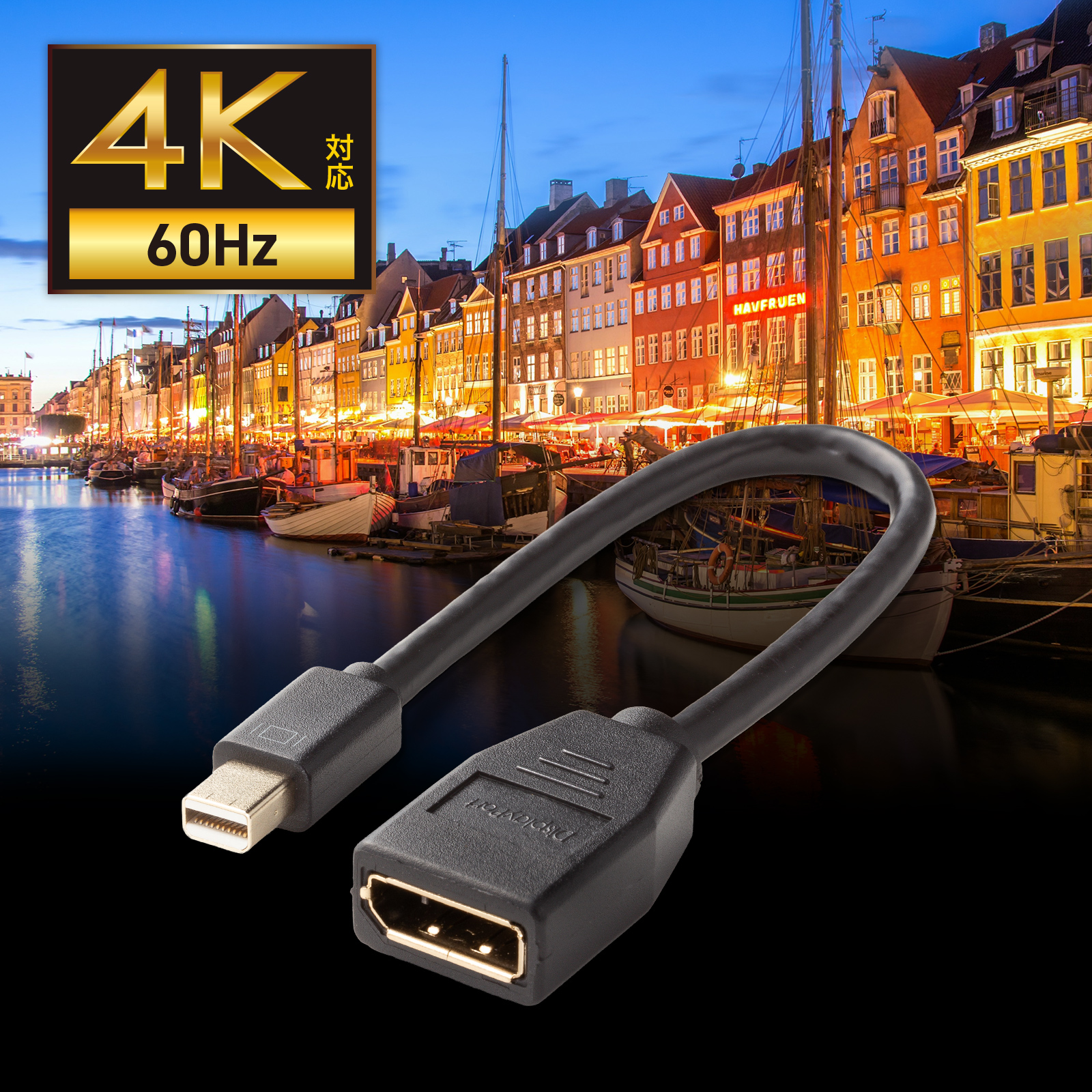 4K60Hz説明画像