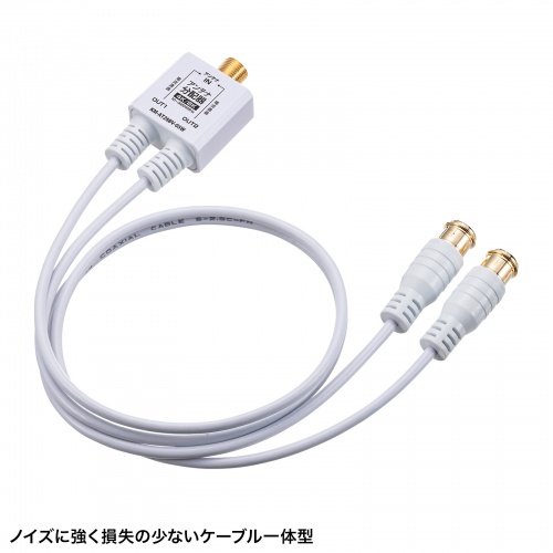 ノイズに強い！ケーブル一体型