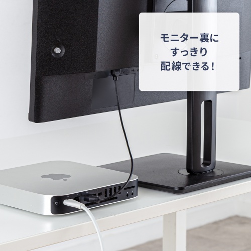 モニター裏にスッキリ配線できる