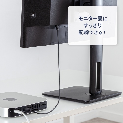 モニター裏にスッキリ配線できる