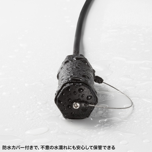 防水カバー付きで、不意の水濡れにも安心して保管できる