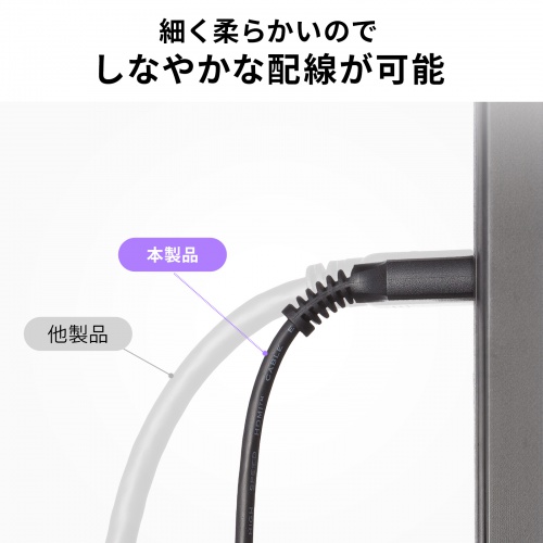 取り回しやすく、目立ちにくいスリム設計