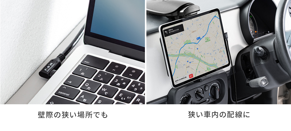 機器に沿ってスッキリ配線できるL型コネクタを採用