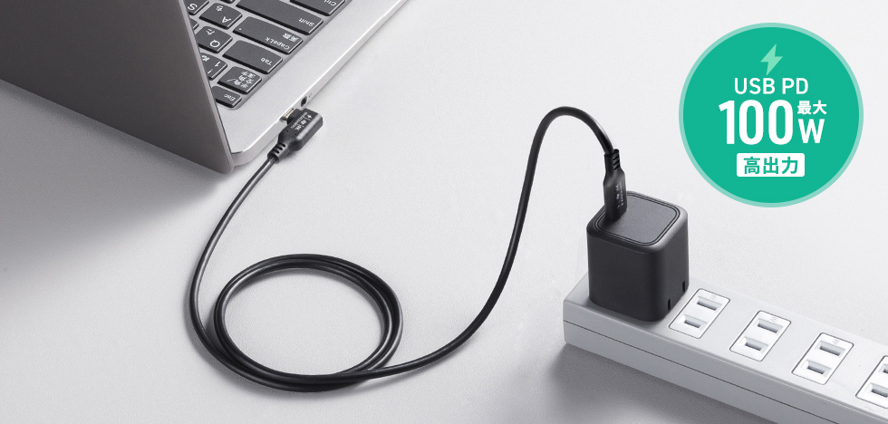 急速充電USB Power Delivery対応