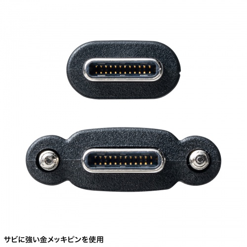 金メッキピン採用