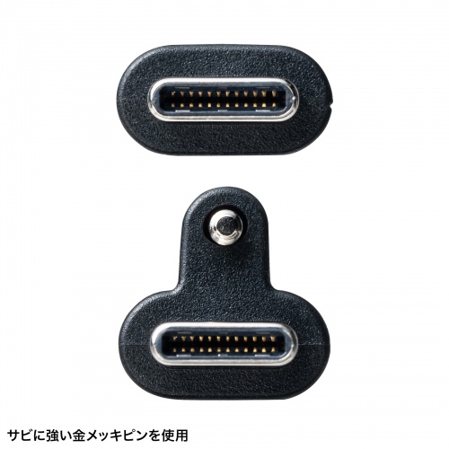 金メッキピン採用