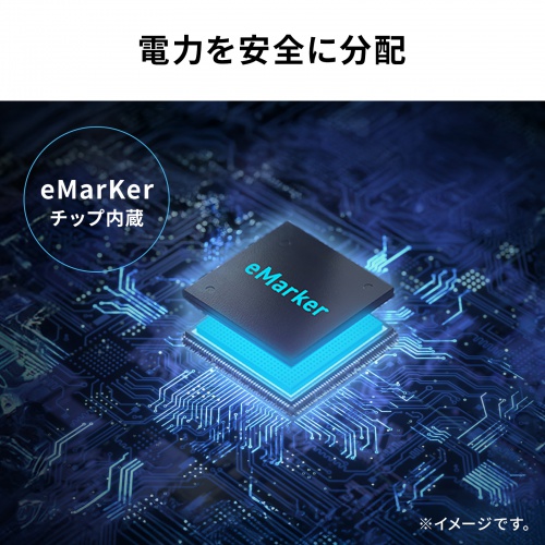 電力を安全に分配