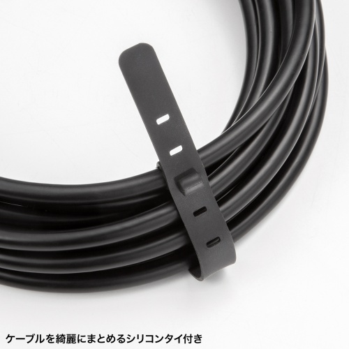 シリコンタイ付き