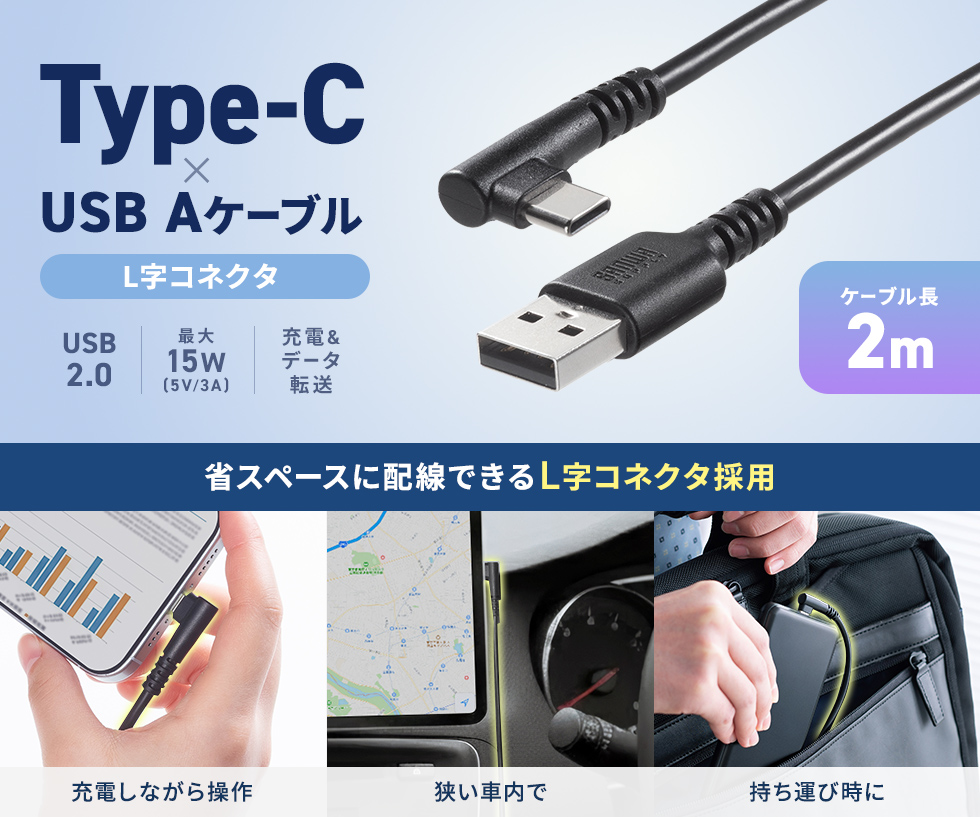 大量購入に最適。簡易パッケージタイプのUSB 2.0 Type-CーAケーブル2m。L型コネクタ。