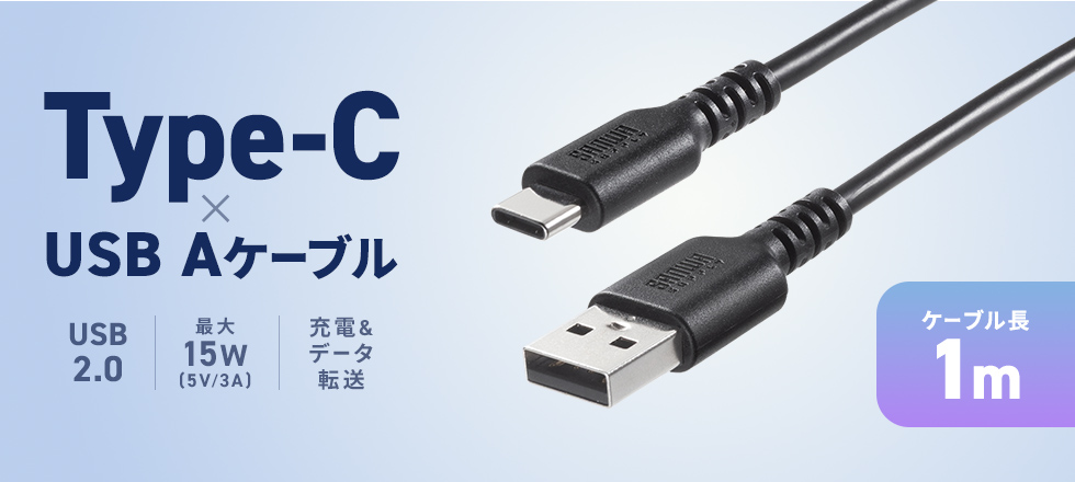 大量購入に最適。簡易パッケージタイプのUSB 2.0 Type-CーAケーブル2m。