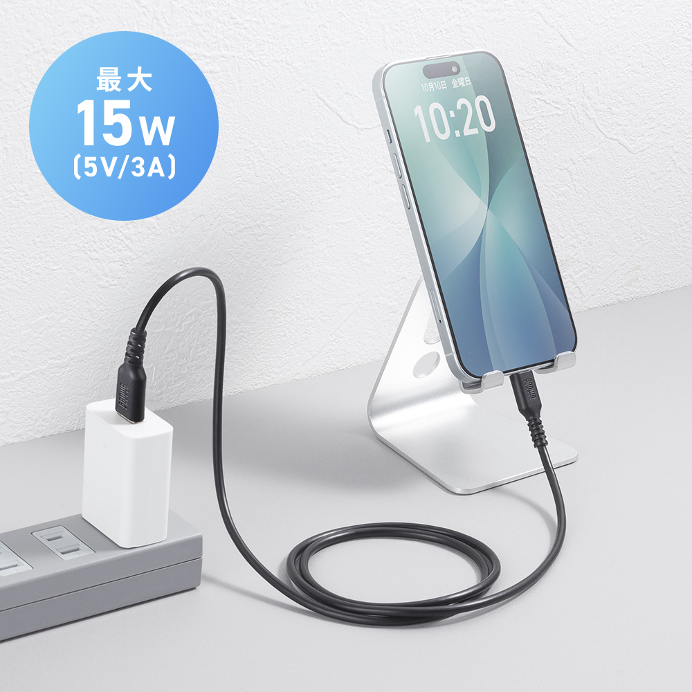 最大15W（5V/3A）で充電が可能
