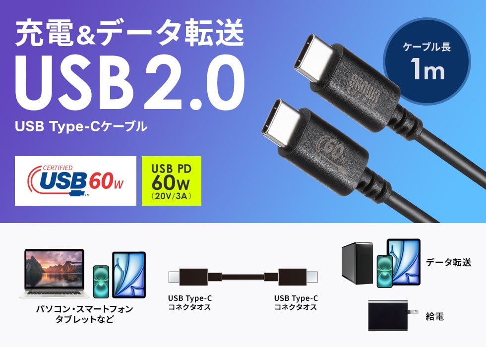 USB 2.0 Type-Cケーブル。USB-IF認証品・PD60W対応・0.5m・ブラック。