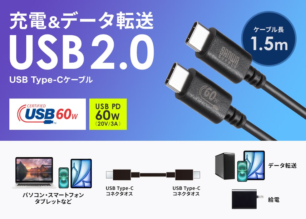 USB 2.0 Type-Cケーブル。USB-IF認証品・PD60W対応・0.5m・ブラック。