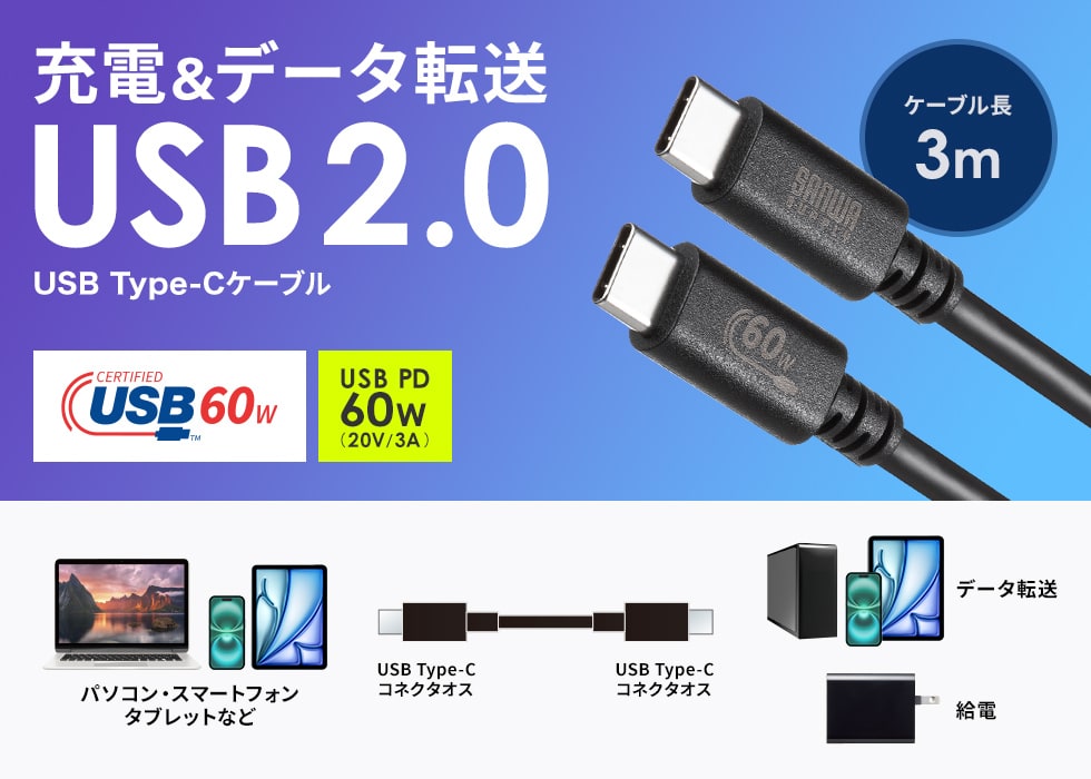 USB 2.0 Type-Cケーブル。USB-IF認証品・PD60W対応・0.5m・ブラック。