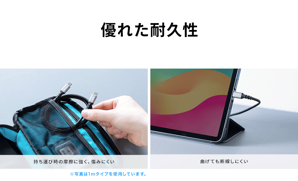 優れた耐久性