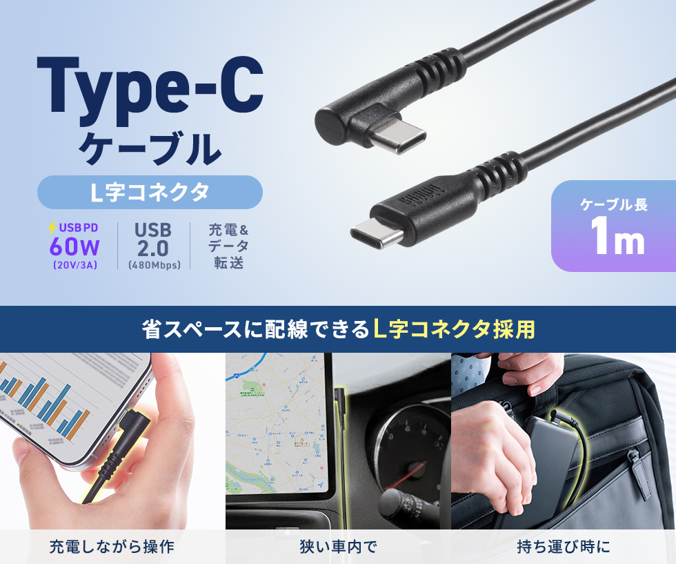 大量購入に最適。簡易パッケージタイプのUSB 2.0 Type-CーCケーブル1m。L型コネクタ。