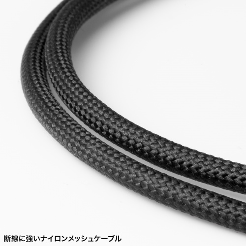 断線に強いナイロンメッシュケーブル