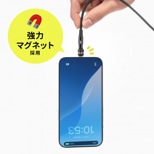 強力マグネット採用