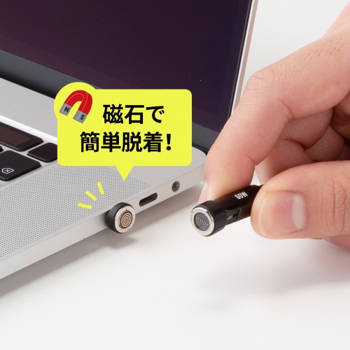 マグネットコネクタを採用、片手で簡単に脱着できる