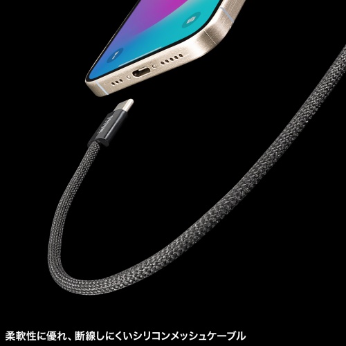 曲げに強く断線しにくい、高耐久のシリコンメッシュケーブル