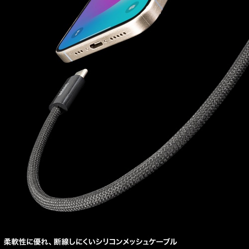 曲げに強く断線しにくい高耐久のシリコンメッシュケーブル